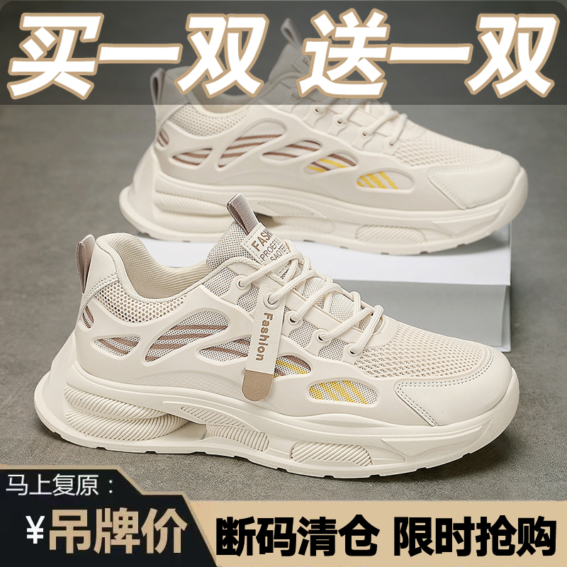 Buy One Get One Free Brand Men's Shoes Summer Mesh Lightweight Soft-Soled Running Sports Shoes Summer Casual Dad Trendy Shoes Buy One Get One Free Brand Men's Shoes Summer Mesh Lightweight Soft-Soled Running Sports Shoes Summer Casual Dad Trendy Shoes
