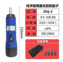 shscyq torque screwdriver preset idle torque wrench industrial grade digital display manual torque screwdriver