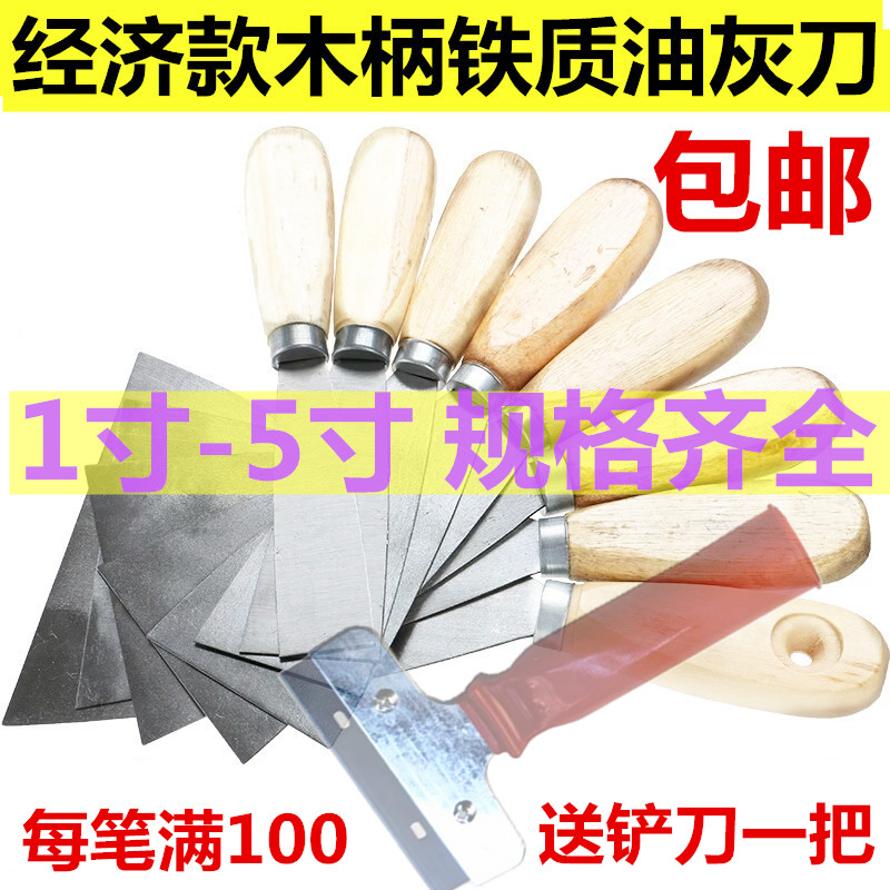 1 inch 2 inch 3 inch 4 inch 5 inch paint batch soil knife scraping ash knife pancake spatula multifunctional wooden handle putty knife