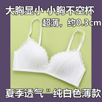 Underwear women 18-24 years old ultra-thin small chest gathering adjustment white bra summer without steel ring bra set