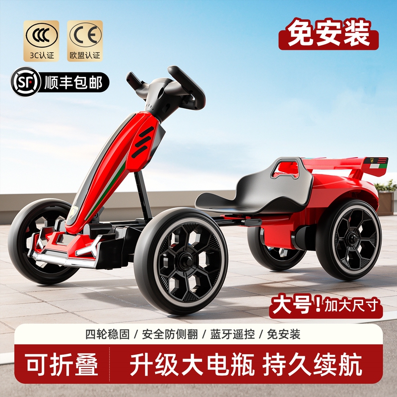 New Model Children's Folding Go-Kart Electric Car Four-Wheel Remote Control Toy Car That Can Seat a Child, Gift for Boys and Girls