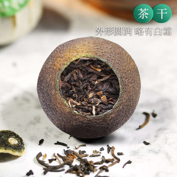 元正 九晒十八甘 新会小青柑普洱茶 柑普茶 90g*2件 双重优惠折后¥68包邮(拍2件)送双层杯