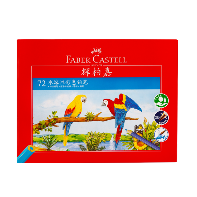升級版德國輝柏嘉水溶性彩色鉛筆24 36 48 72色水溶彩色鉛筆初學者成人學生用手繪美術專業繪畫色鉛筆套裝