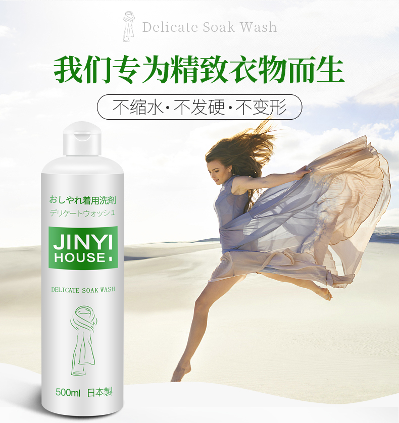 nước tẩy quần áo siêu sạch	 Giặt len ​​Nhật Bản chất lỏng đặc biệt trung tính chống co ngót áo len cashmere chất tẩy rửa áo làm sạch áo len - Dịch vụ giặt ủi nước tẩy axo
