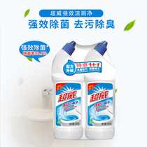  Chaowei powerful toilet cleaning spirit liquid net household toilet sterilization cleaner toilet affordable toilet descaling