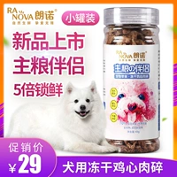 朗诺 Замороженная сушена