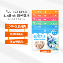 Lon Nol cat snacks freeze-dried raw flesh chicken beef fattening hair gills into cats freeze-dried cat snacks 5 packs