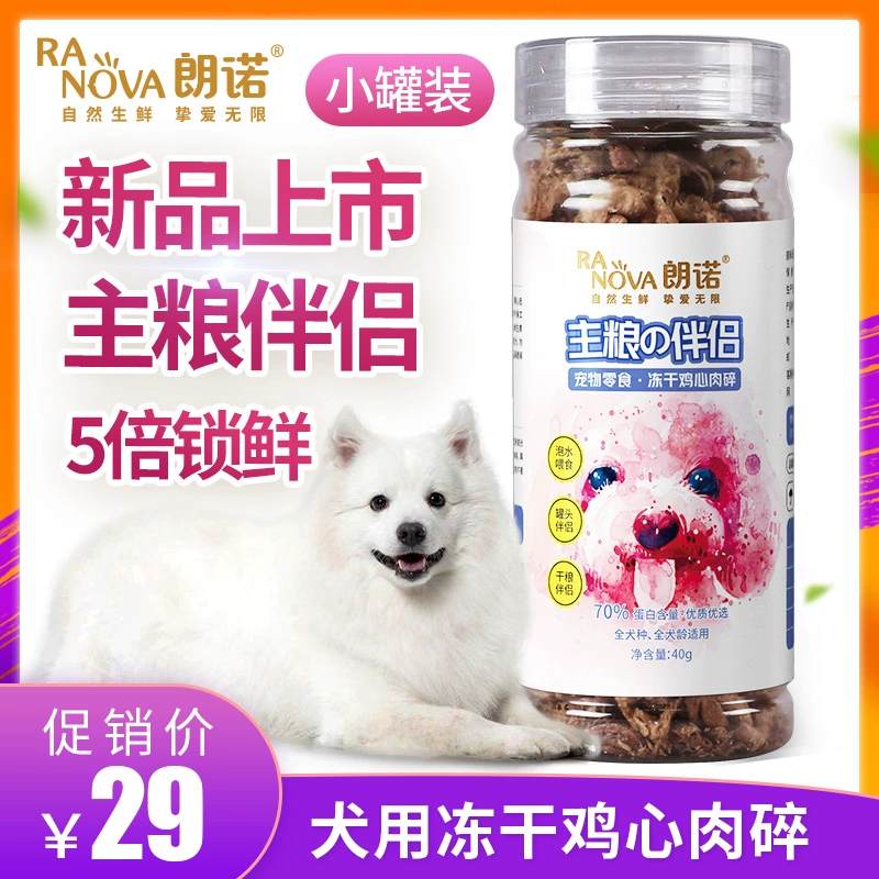 Lonno Lyophilized Dog Staple Thực phẩm Đồng hành Gà Trái tim Hương vị Puppy Snack Thịt tươi Người lớn Sử dụng Chó - Chó Staples