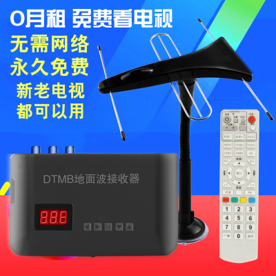 DTMB HD Terrestrial Wave Digital TV Receiver Set-Top Box Indoor Antenna Hong Kong Digital Dolby AC3