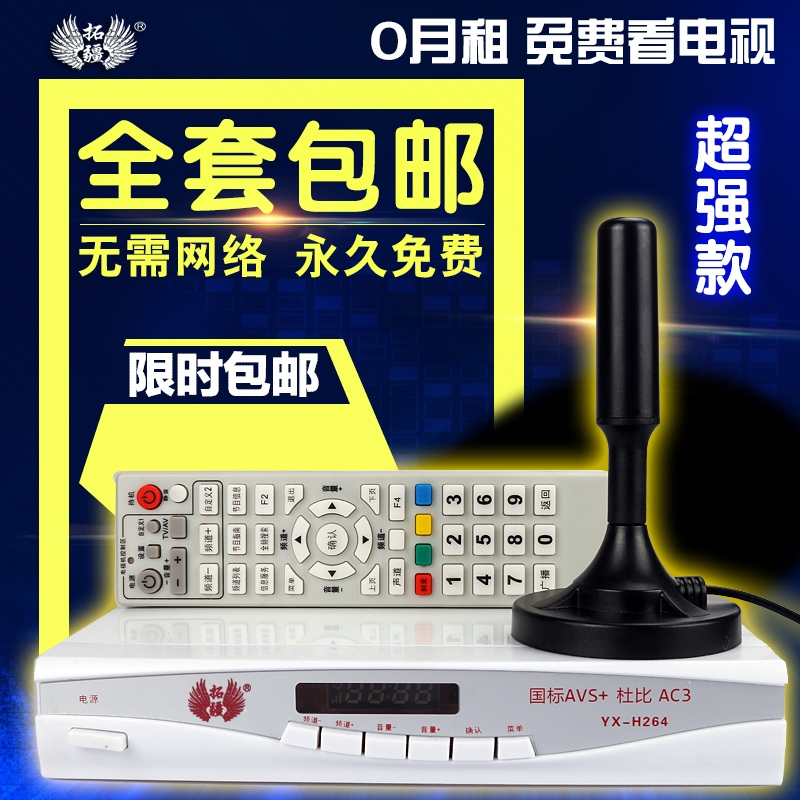 Ground wave digital TV box DTMB indoor and outdoor home antenna TV HD receiver Old-fashioned universal