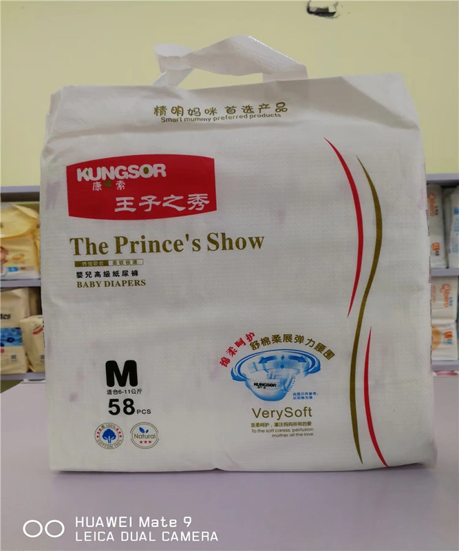 Hai gói tã trẻ em cao cấp trị giá 98 nhân dân tệ cho buổi biểu diễn của Prince of Kangsuo - Tã / quần Lala / tã giấy