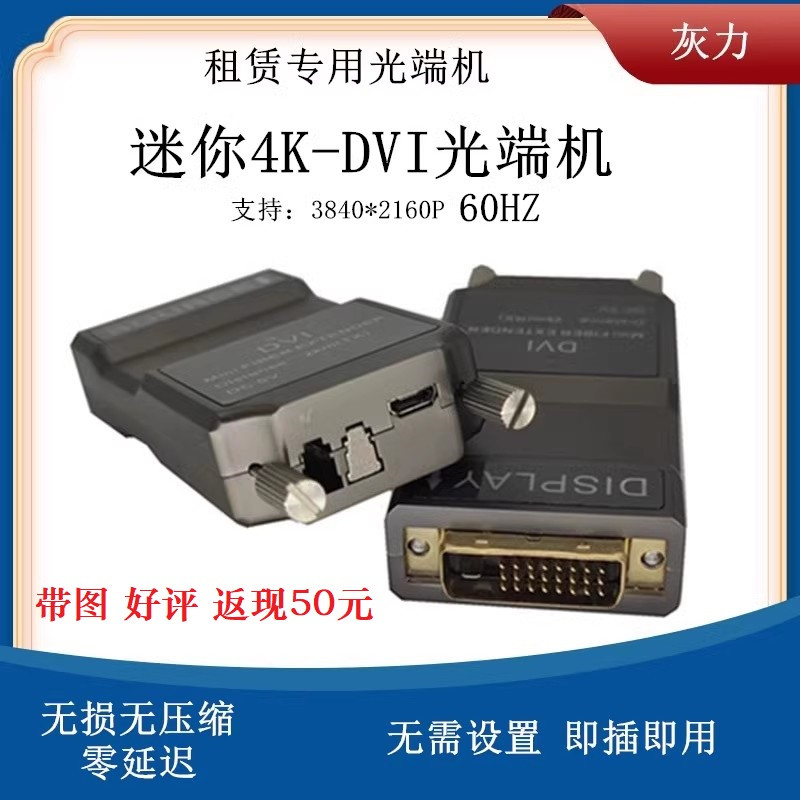 Mini-type DVI high-definition rental optical transmitter and receiver optical fiber extender transceiver led large screen rental performance projection-Taobao