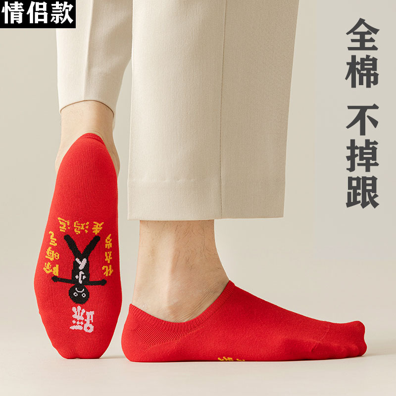 Langsha Red Socks for the Year of the Dragon, Summer Ankle Socks for Men and Women, Short Pure Cotton Socks for the Year of the Dragon, Wedding Couple Socks