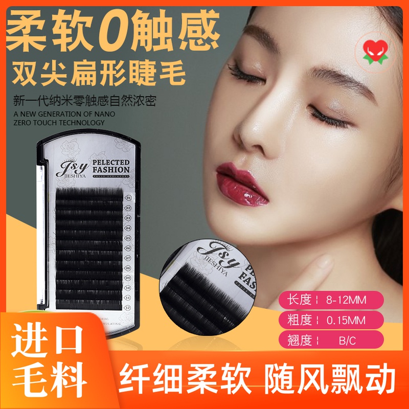Zero touch grafting eyelashes Wind blowing single super soft natural thick air false eyelashes Ice mink fluff 0 15