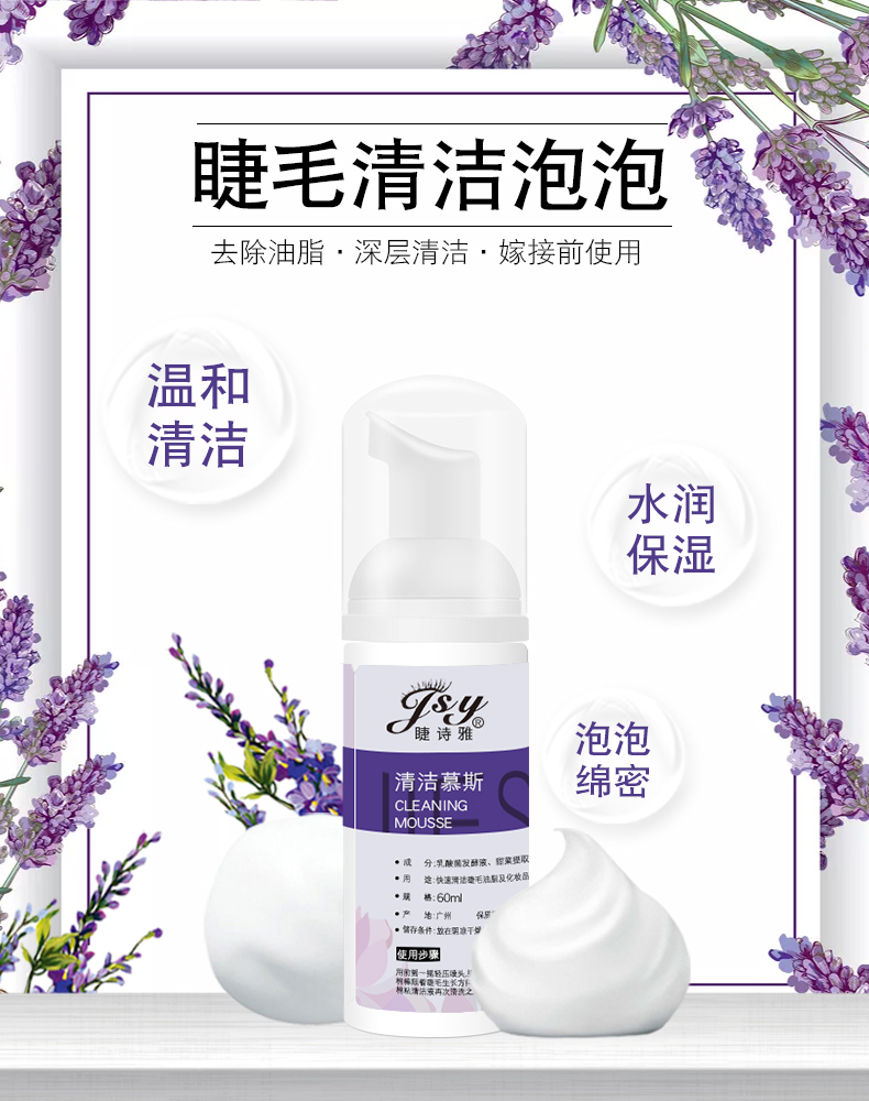 Lash Shiya eyelash special grafting eyelash cleaning liquid Bubble mousse cleaning liquid Gentle and non-irritating deep cleaning