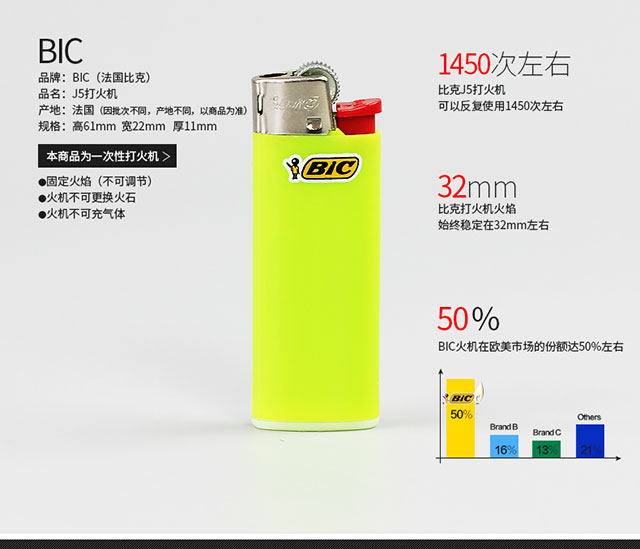 BIC Pháp nhập khẩu BAK J5 lót mini sậy kim loại sáng tạo ngắn dùng một lần - Bật lửa hộp quẹt zorro của nước nào