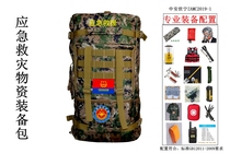 Firefighter 72-hour field rescue survival GPS positioning emergency kit Disaster relief shoulder rucksack Disaster prevention civil defense bag