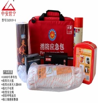 Zhongan Shining ZA2019-4 type boutique fire emergency package escape rescue package household fire package seven-piece set