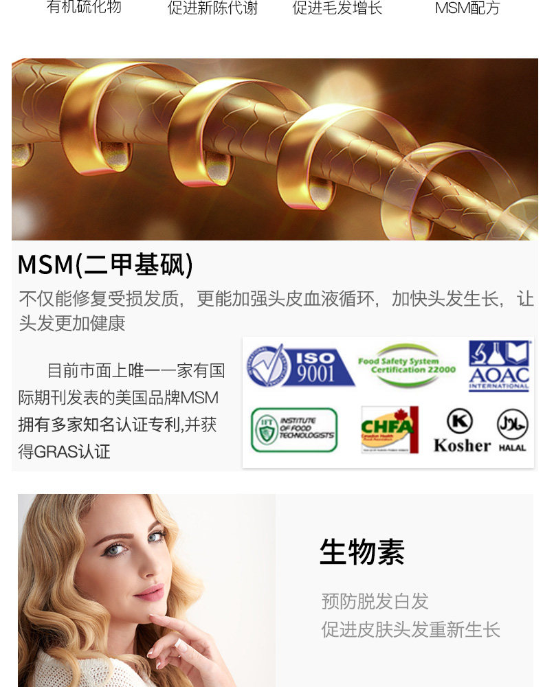 卡戴珊推荐  美国 Hairfinity 复合维生素生发护发胶囊 60粒 图4