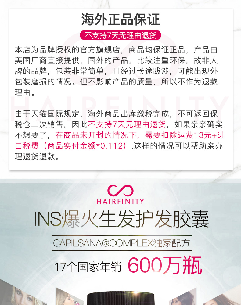 卡戴珊推荐  美国 Hairfinity 复合维生素生发护发胶囊 60粒 图1