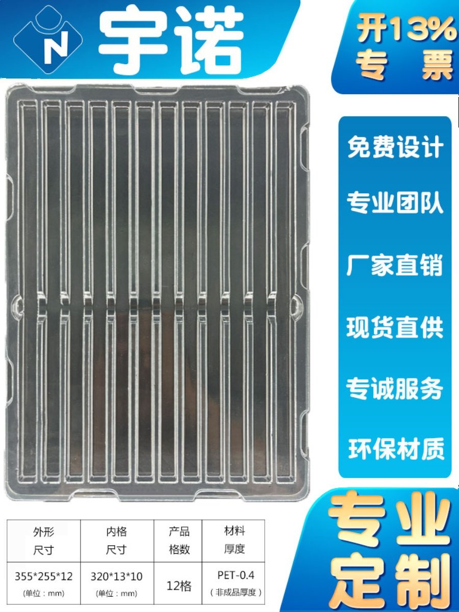 吸塑盘现货环保托盘：定制包装盒内托的未来趋势-其它定做类-淘宝好物网