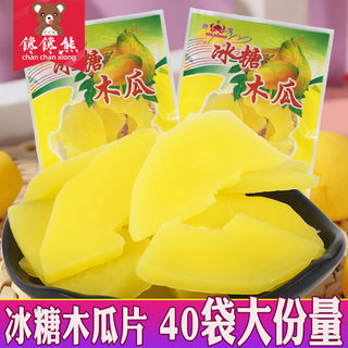 Shengbao rock candy papaya snacks papaya slices cool fruit