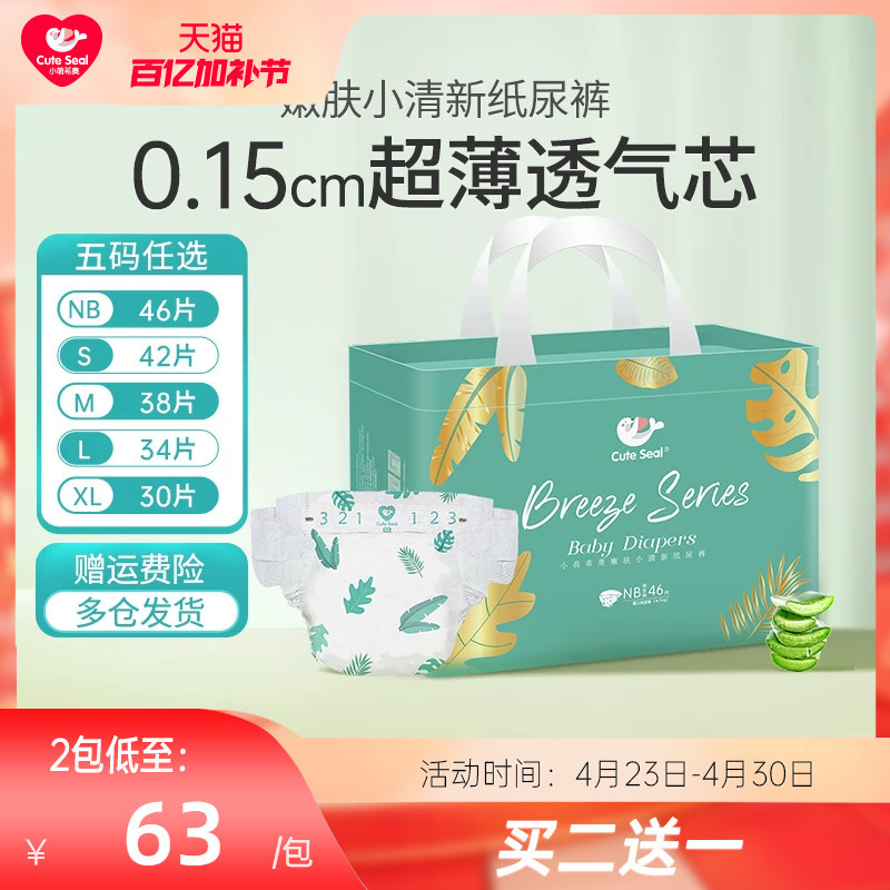 Xiao Mengxi Nourishing Skin Diapers XL Diapers L Baby Nb Ultra-Thin Breathable Dry Newborn S Diapers m Size