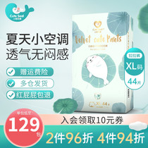 Small Meng Chio Goose Down AIR Cheerpants XL Code 44 Pieces Baby Learn Step Pants Light And Thin And Breathable Urine Not Wet