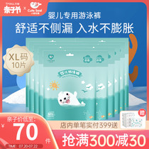 Xiao Meng Xiao baby swimming diapers XL plus size disposable waterproof diapers 10 pieces for children