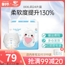 Xiao Meng Xiolara pants soft Meng XXXL plus size ultra-thin breathable non-diaper diapers 24 pieces