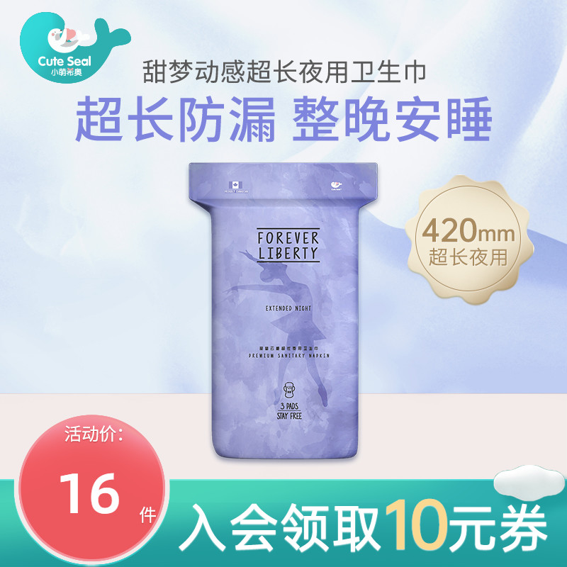 Small cute Chiao sanitary cotton volume Multi-long night with 420mm anti-leakage long version of cotton soft and femininy
