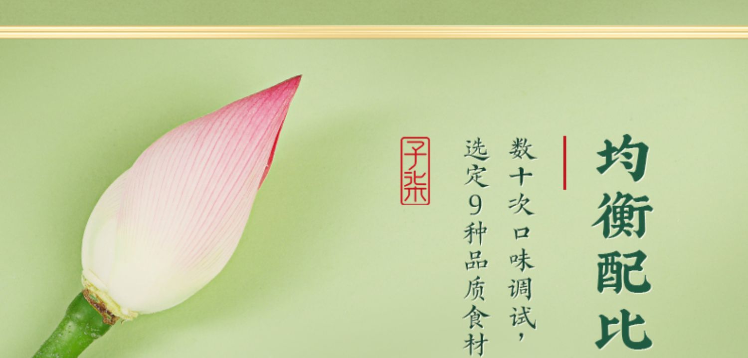 【李子柒】桂花坚果藕粉350g