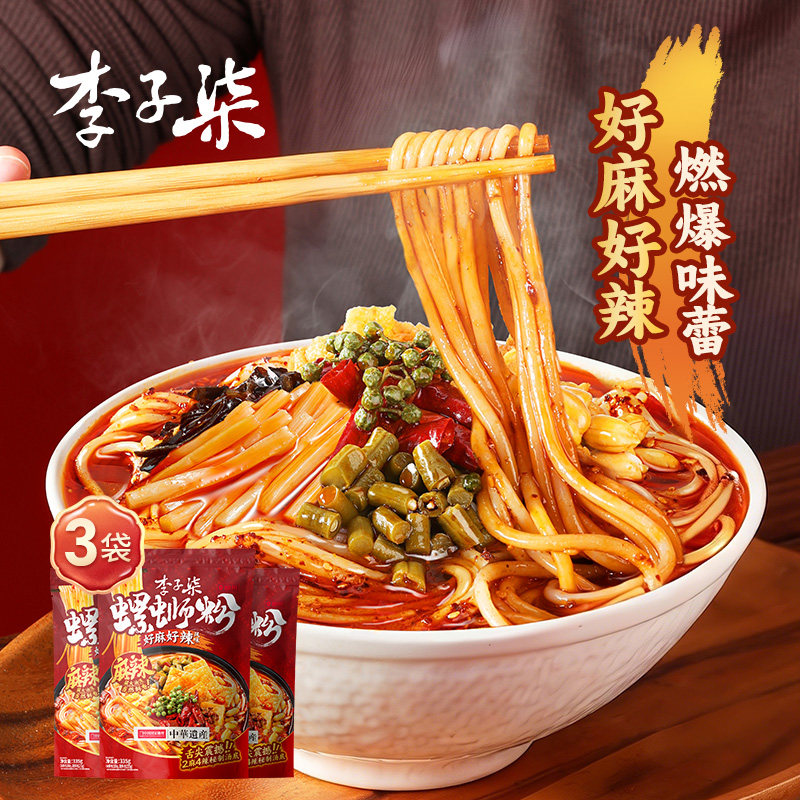 【新商品】李子奇 辛口カタツムリ米麺 335g×3袋 柳州カタツムリ米麺、広西特産カタツムリ米麺、インスタント食品