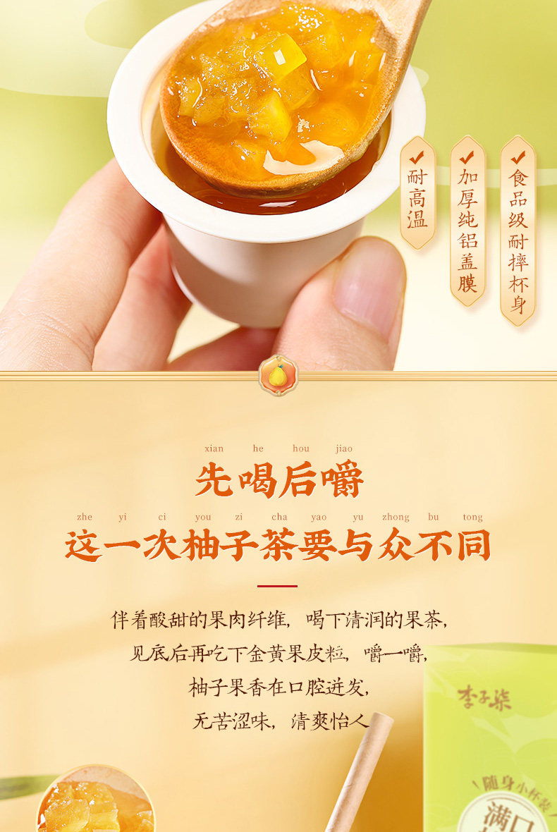 李子柒 蜂蜜柚子茶 30g*12杯盒装 双重优惠折后￥26.41包邮
