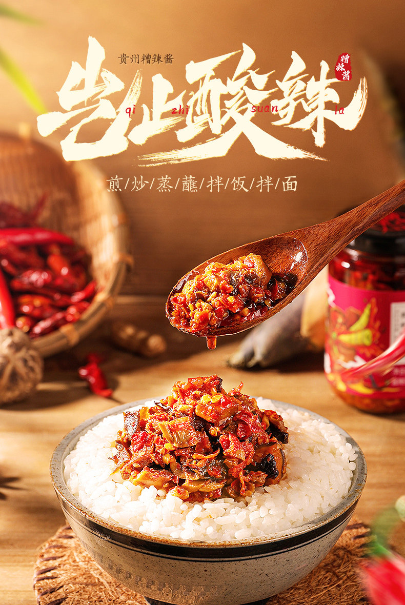 李子柒 贵州风味糟辣酱 230g*3瓶 图1