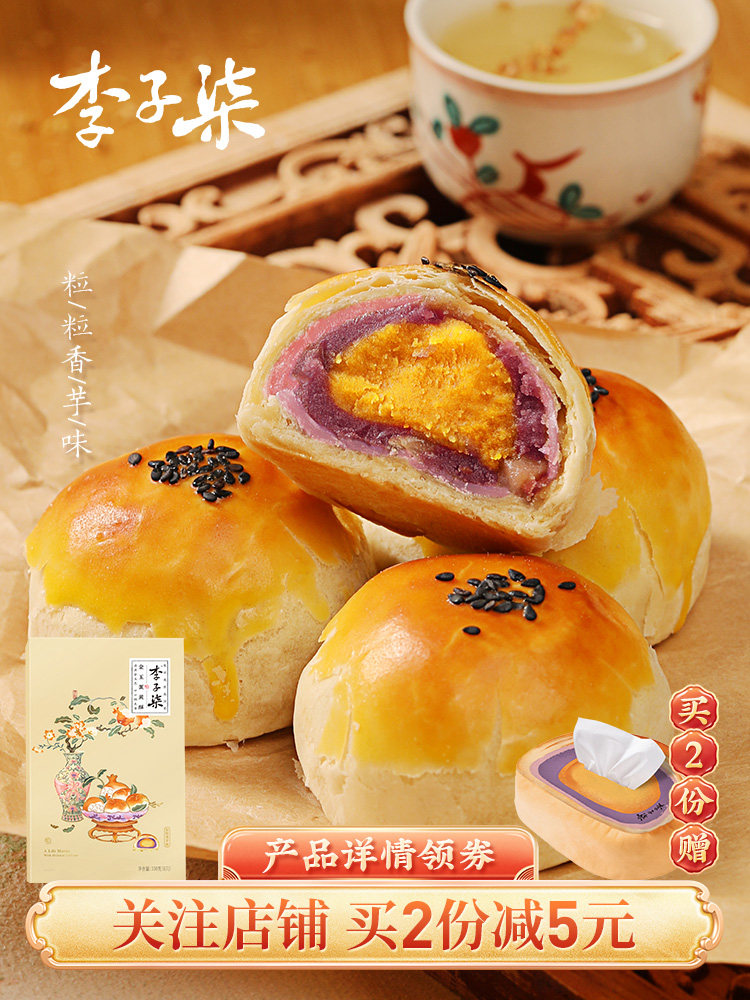 Li Zi Qi egg yolk crisp salty egg yolk pastry bread Breakfast food Office snacks Leisure snacks snacks boxed