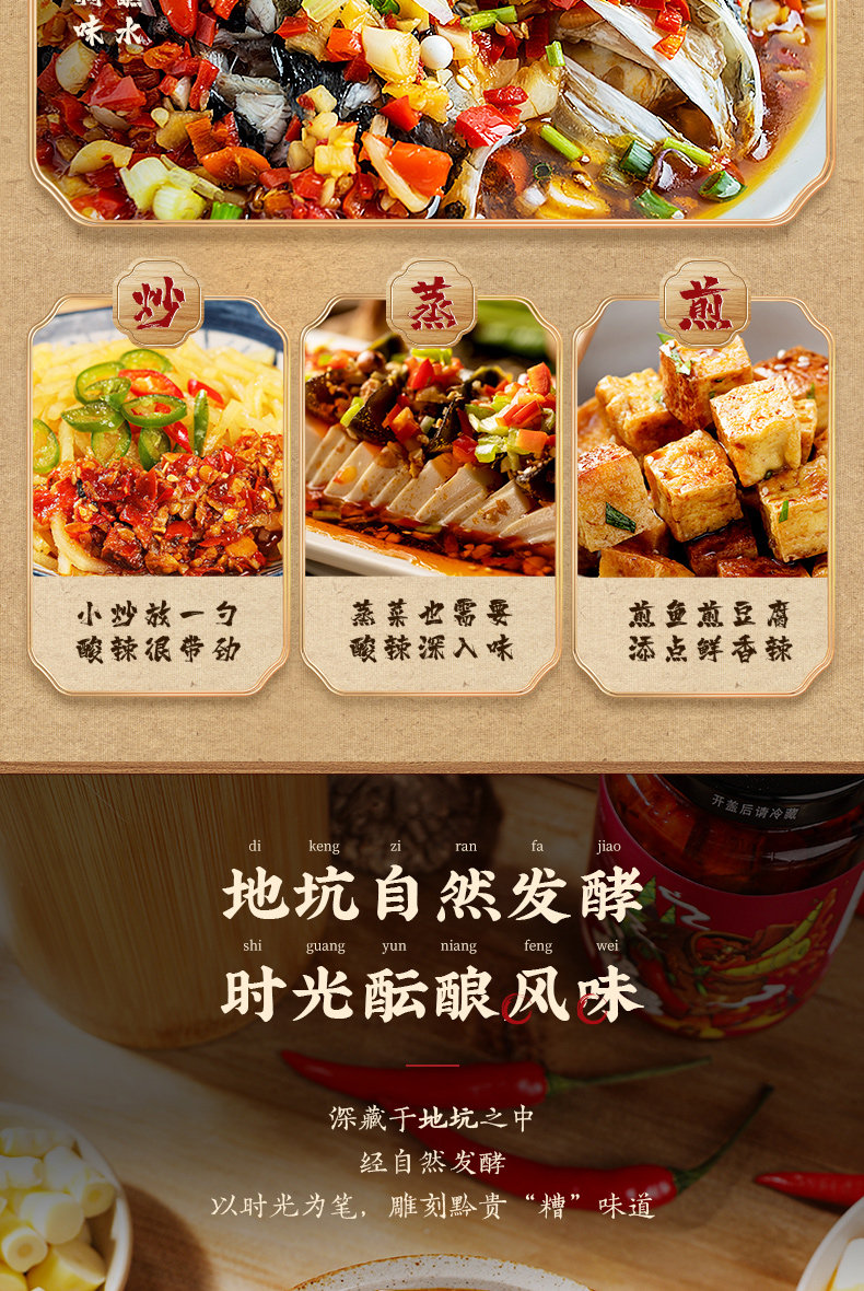 李子柒 贵州风味糟辣酱 230g*3瓶 图4