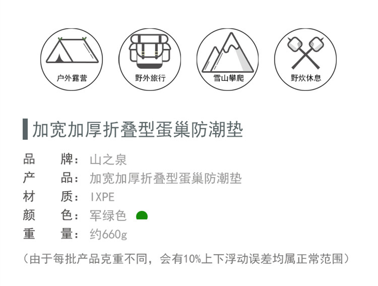 Mùa xuân núi xác thực mở rộng dày trứng yến pad siêu nhẹ gấp lều ngủ pad ấm bọt ngoài trời mat - Thảm chống ẩm / Mat / Gối thảm xốp trải sàn cho bé