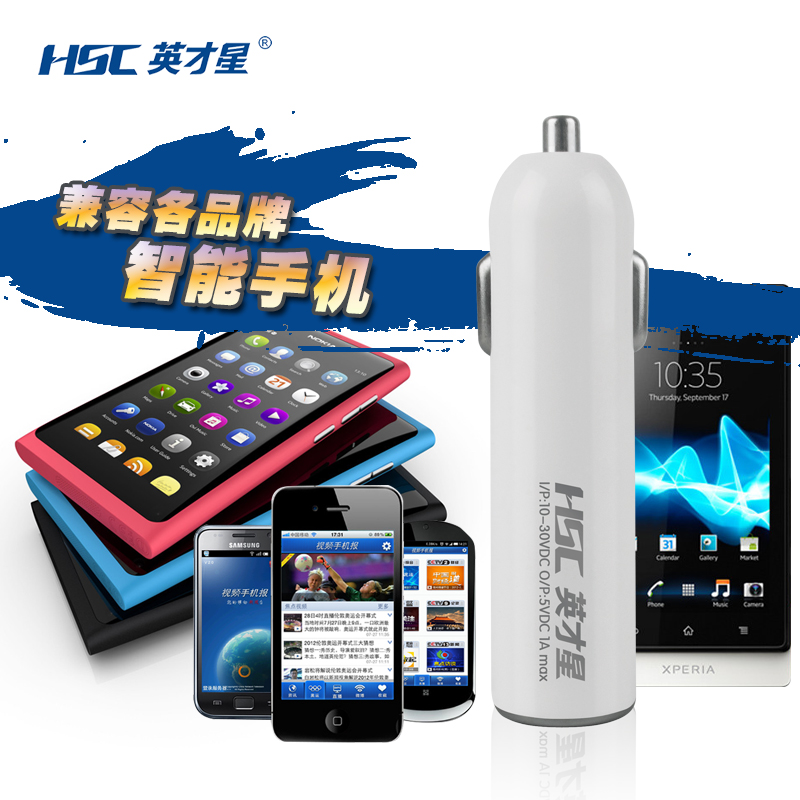 HSC STAR CELL PHONE CHARGING DATA LINE CART SUITABLE FOR 12V CAR CIGARETTE LIGHTER 10% TRIPLE CHARGE WIRE