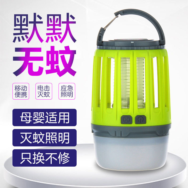 New multi-function USB rechargeable camping light led waterproof mosquito killer light outdoor camping light portable emergency lighting light mosquito repellent