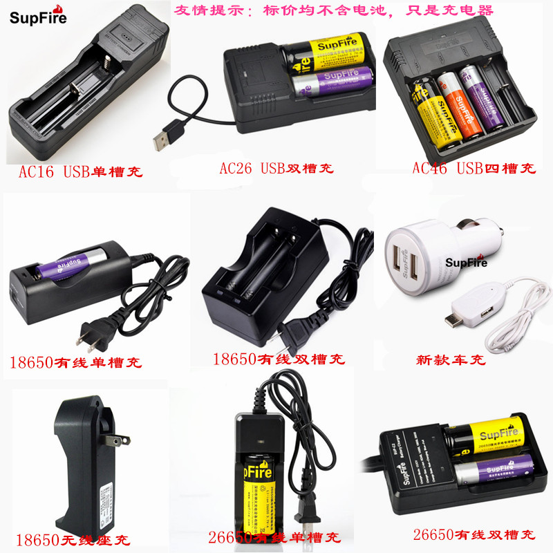 Original fit 18650 Lithium battery charger 26650 Bright Light Flashlight Wired seat charger charged without battery