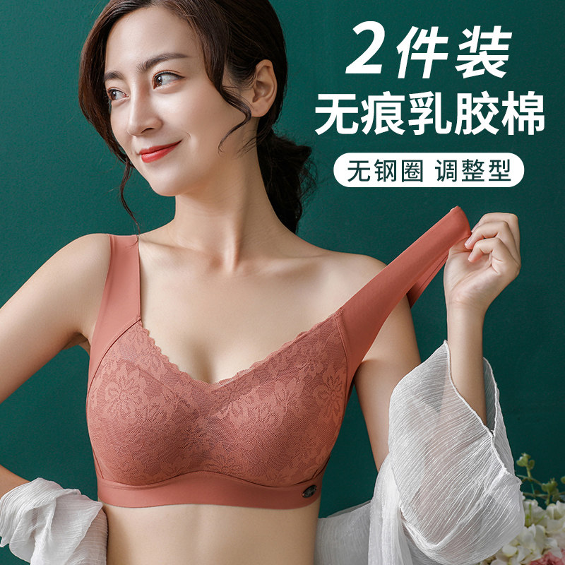 Latex underwear women's no steel ring bra small chest gathers the auxiliary breast adjustment type anti-sagging seamless vest bra