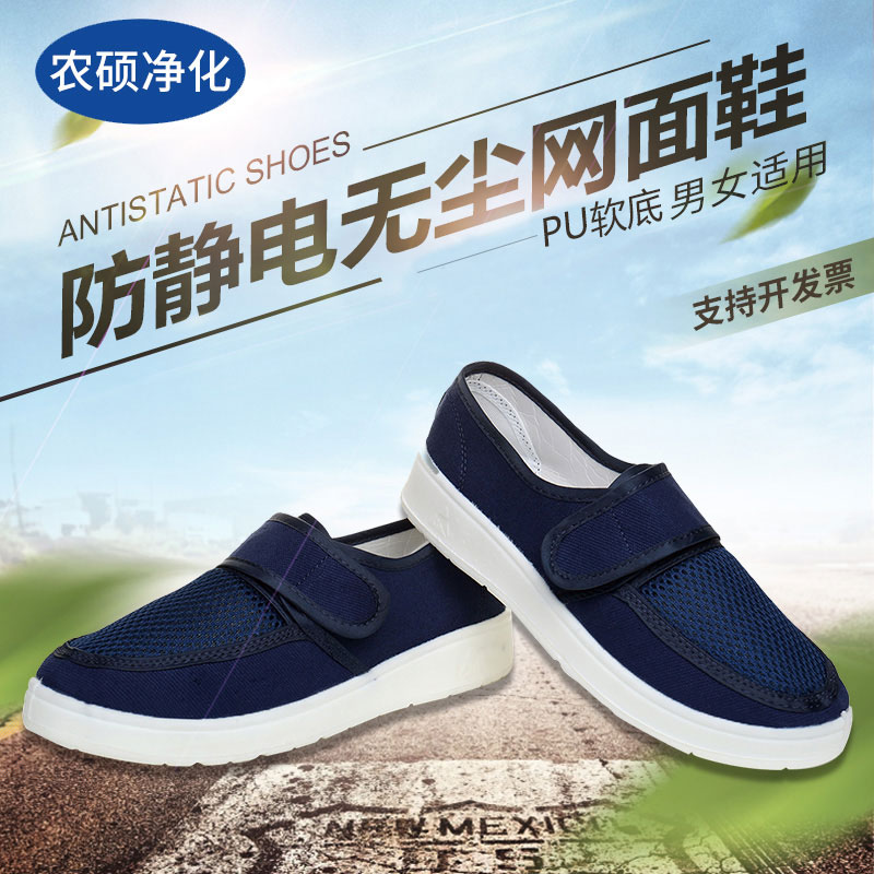 Antistatic shoe PU thickened soft bottom blue white canvas mesh surface dust-free clean workshop mesh breathable protection working shoes