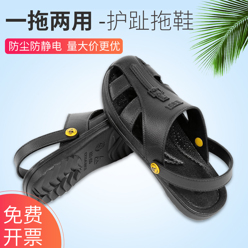 Recommended Antistatic Slippers Black Dust-free Workshop Summer Breathable Men's And Women's Home Deodorant Labor Protection Working Sandals