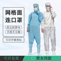 Grid 100 level dust-free antistatic clothes workshop Working clothes clean food Pharmaceutical purifying clothes conjoined dust clothing