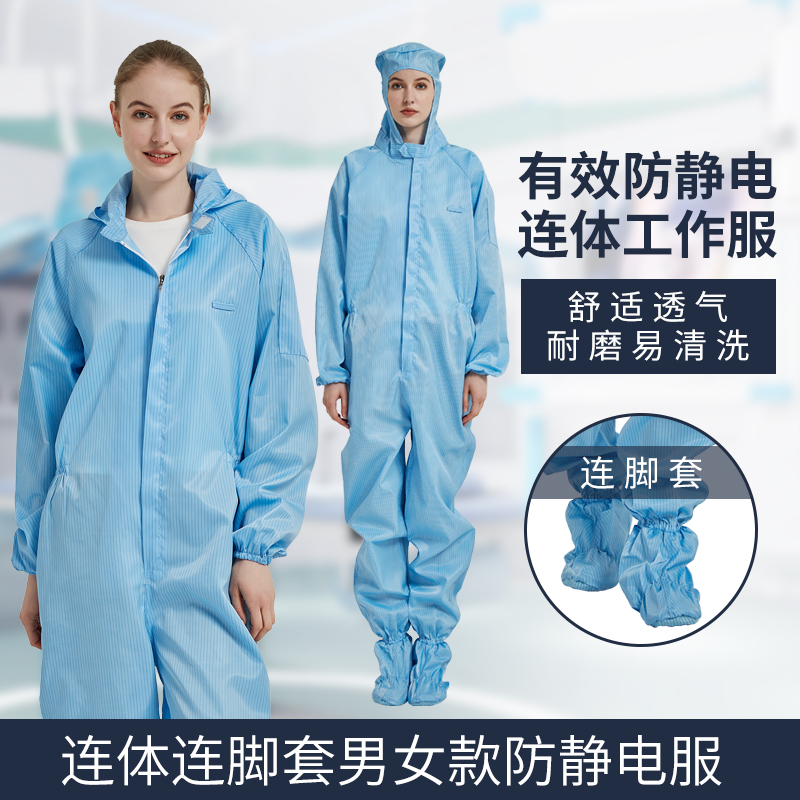 Anti-static clothing One-piece with foot cover Static clothing Dust-free clean workshop Food and pharmaceutical high temperature clothing Work protective clothing