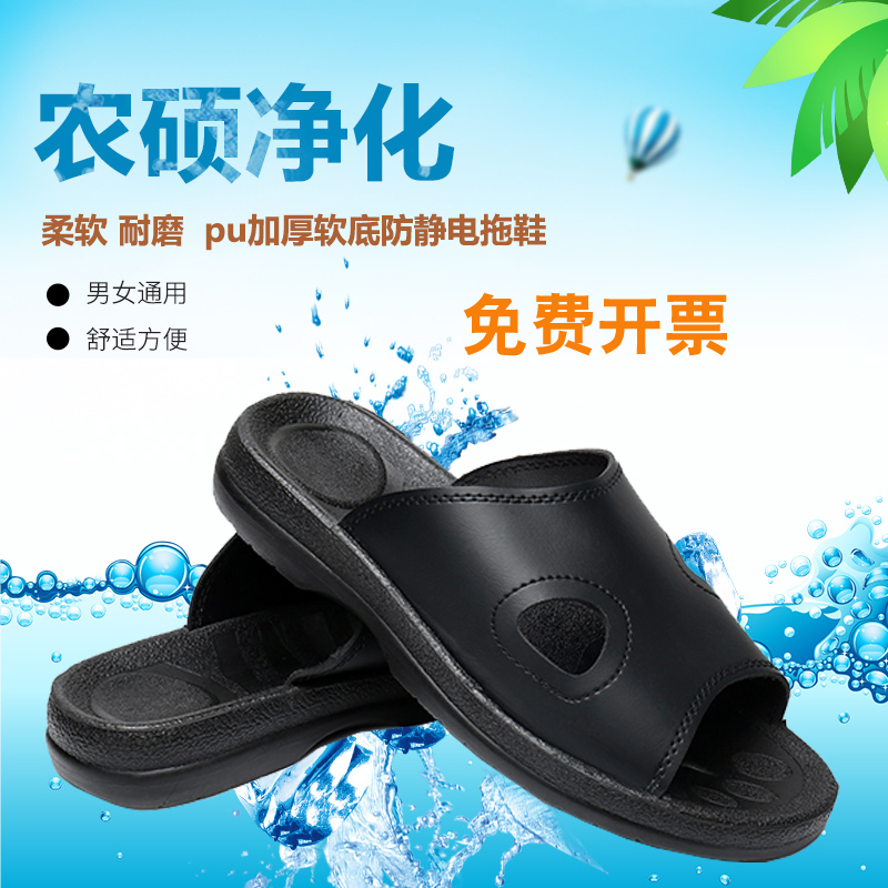 Recommended antistatic shoe pu thickened soft bottom dust-free workshop Summer breathable male and female slippers Lauprotect sandals Working shoes