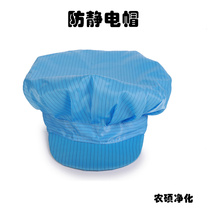 fang jing dian mao large cap wu chen mao gong mao men gong mao anti-static hat shi pin mao Labor jie jing mao
