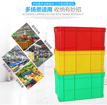 Thickened Large Number Logistics Box turnover box with cover plastic case plastic rectangular containing storage box Aquatic fish tank