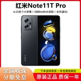 Xiaomi, мобильный телефон, (в наличии на складе), redmi, 5G, официальный продукт, официальный сайт, официальный флагманский магазин